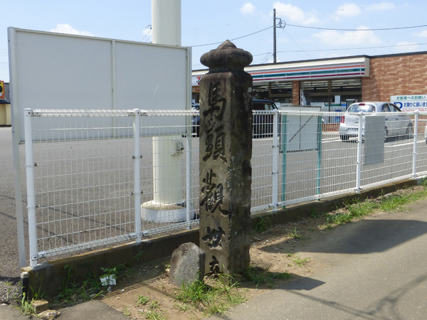 馬頭観世音
